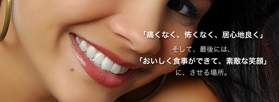 YAMATE DENTAL